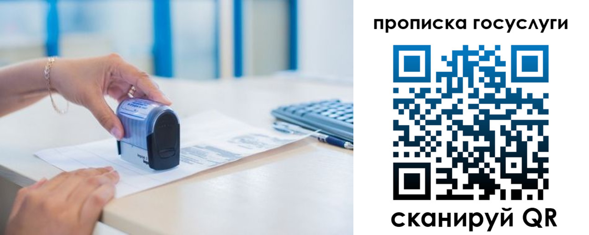 прописка в квартире в Томске