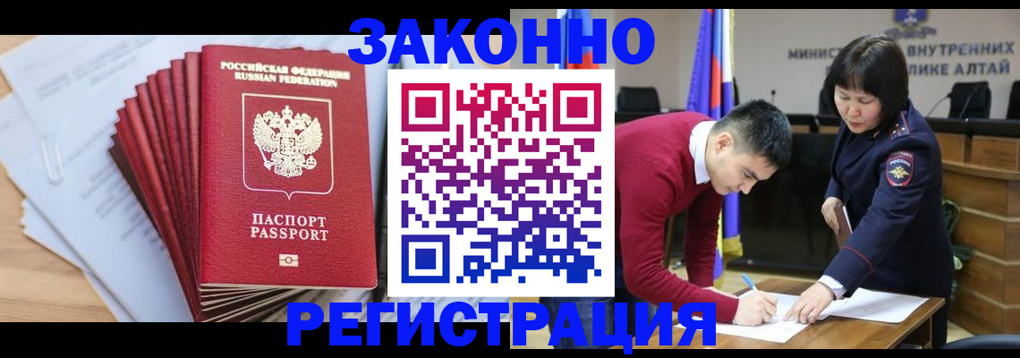 прописка для кредита в Томске
