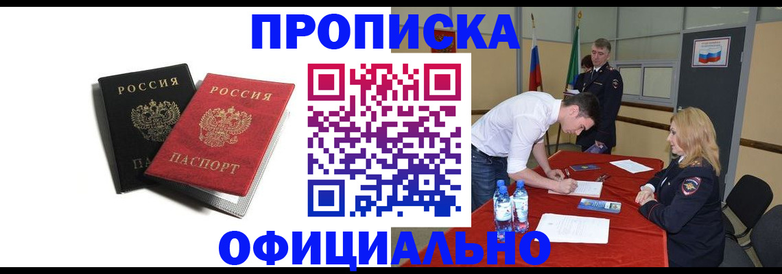 временная регистрация госуслуги в Томске