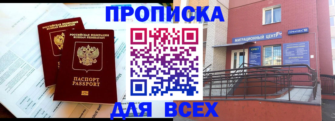 временная регистрация госуслуги в Томске